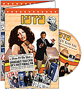 1979 Time Of Your Life - A Fabulous Visual History Of A Very Special Year - Deluxe Greeting Card & Full Length DVD Birthday